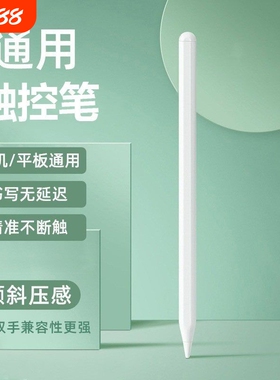 触屏电容笔手机平板通用触控笔ipad绘画手写笔点触修图高精度剪辑适用苹果华为oppo小米vivo学习机细头触摸笔