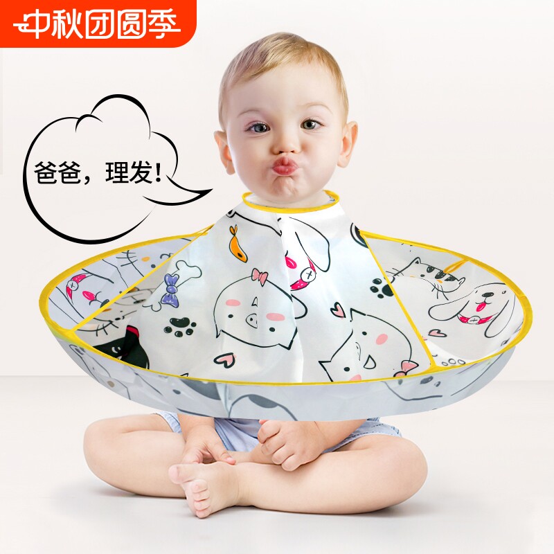 儿童剪发用纸围兜|超1.3万次加购图片