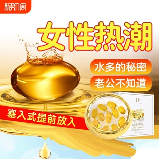 紧润丹妇科抑菌凝胶正品 弱酸性私密紧致收润高潮女性私处****用品