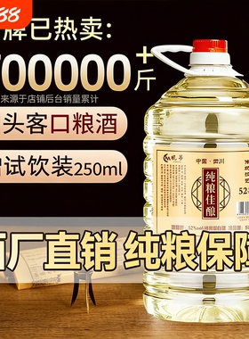 桶装白酒纯粮食泡酒高粱老酒散装52度10斤散酒专用酒原浆浓香型