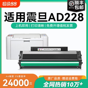 适用震旦ad228mwc硒鼓ADDT-208s硒鼓墨粉 震旦ad228pw硒鼓 ad228mwc打印机粉盒 震旦ad228mwc墨盒碳粉 CMYK