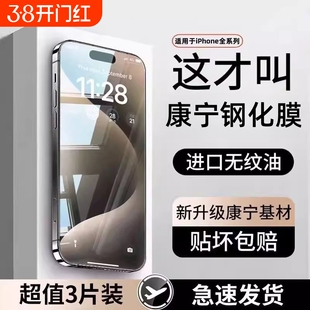 苹果11钢化膜13手机适用17/16pro14ProMax膜iPhone15防爆/12pro护眼膜全屏XR防窥xsMax6/7/8防偷窥抗指新款