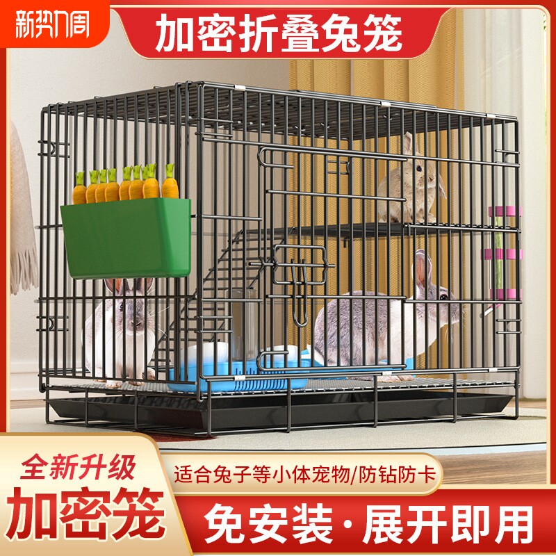 加密兔子笼子家用室内养兔专用大号荷兰猪豚鼠自动清粪小兔笼兔窝