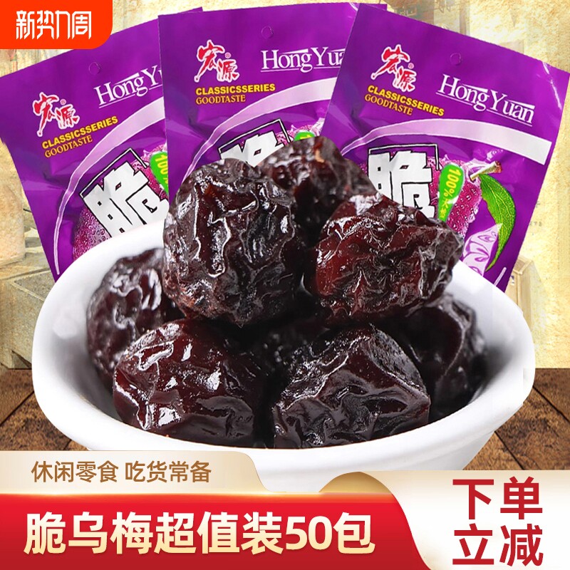 脆乌梅90后怀旧零食儿时回忆雪梅九制话梅休闲小时候的食品小包装