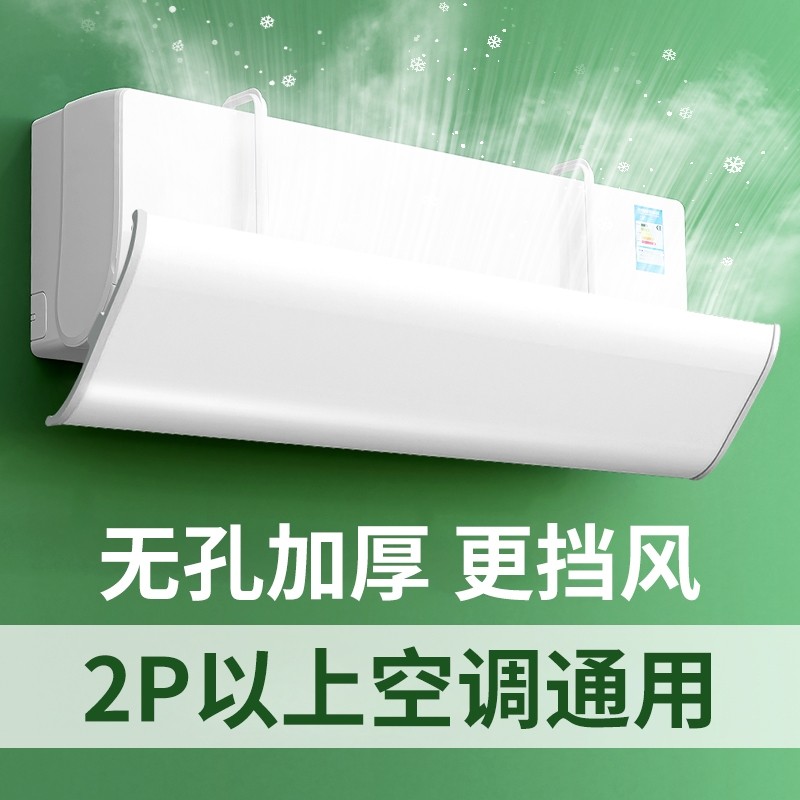 2025年冷气挡风板空调孕妇坐月子防直吹神器挡板导罩壁挂机式通用