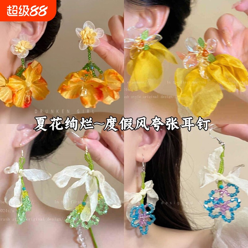 夏花绚烂~春日彩色串珠流苏花朵耳钉女夸张耳环度假沙滩拍照耳饰图片