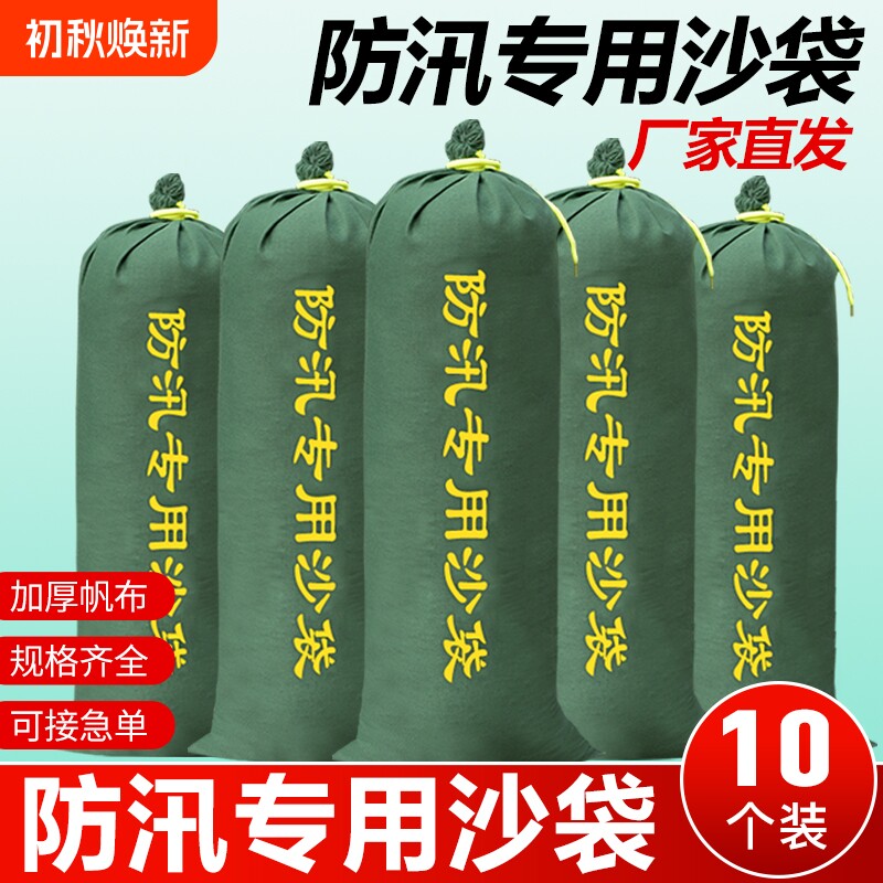 防汛沙袋防洪专用防水吸水膨胀袋