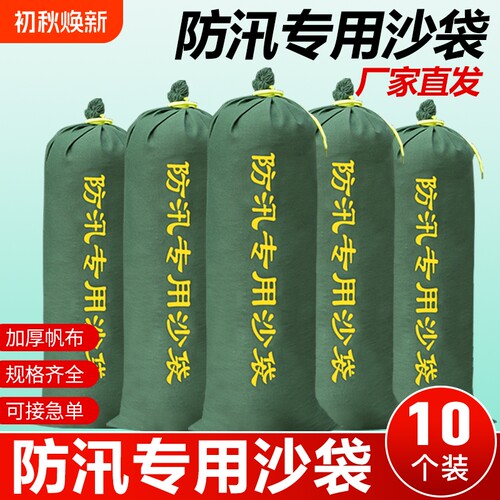 防汛沙袋防洪专用防水吸水膨胀袋