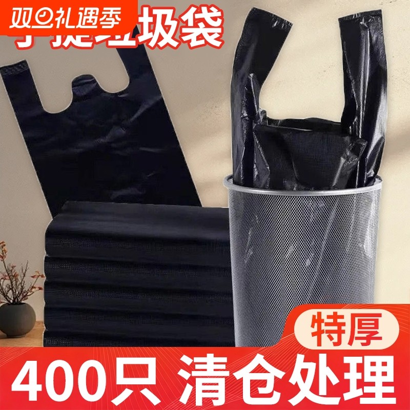 特厚垃圾袋家用黑色手提背心式厨房厨余袋中大号塑料袋商用实惠装