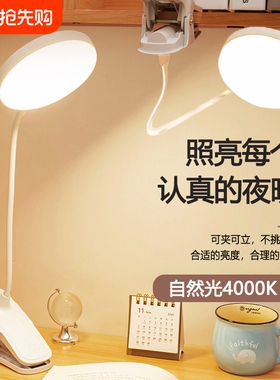 小台灯学习专用学生宿舍灯儿童led寝室灯床头灯插电小夜灯护眼