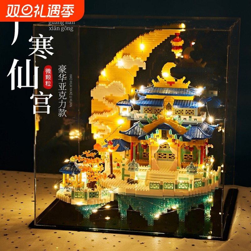 广寒宫积木城堡高难度巨大型建筑10000粒以上男女孩益智拼装玩具