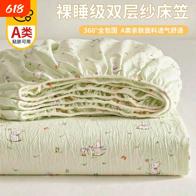 2026年新款床笠床罩单件席梦思保护罩全包防尘床垫套床单双层纱