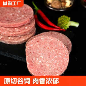 谷饲原切牛肉饼100g美式汉堡肉饼半成品风味牛肉馅饼西餐食材