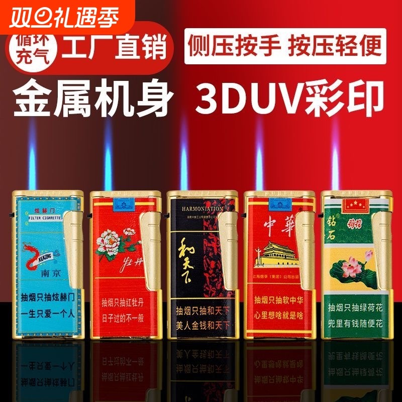 烟盒金属防风耐用直冲防爆可充气打火机蓝焰家用批发火机中华