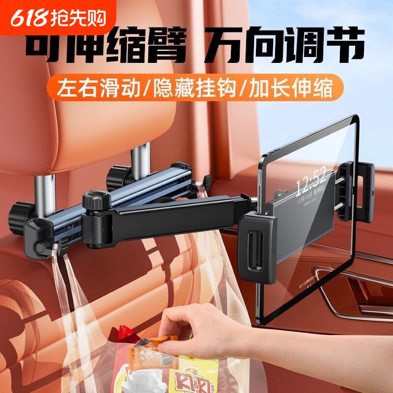 车载平板支架后排汽车后座椅头枕ipad专用可伸缩折叠车内手机支架