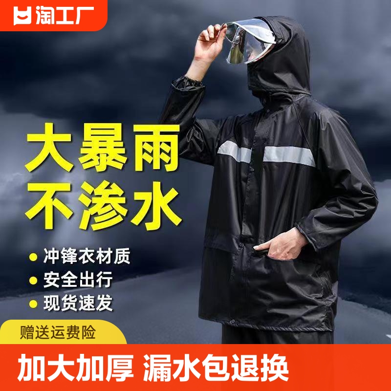 雨衣雨裤分体式套装电动车外卖骑手骑行男女全身防暴雨防水防雨 运动包/户外包/配件 雨衣/雨裤/雨披 原图主图