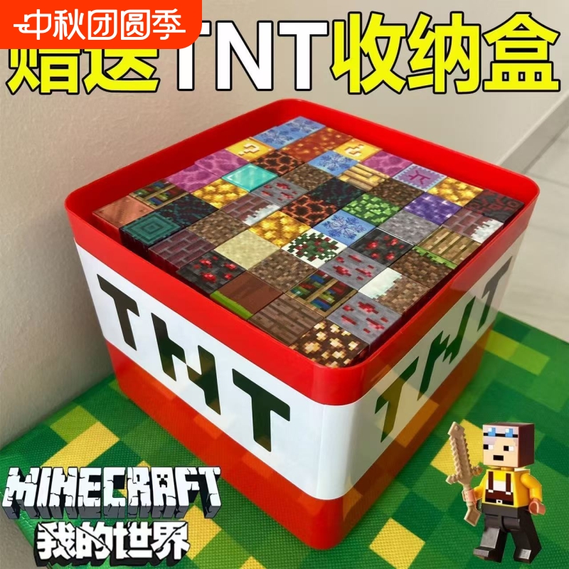 我的世界磁力方块|116人收藏