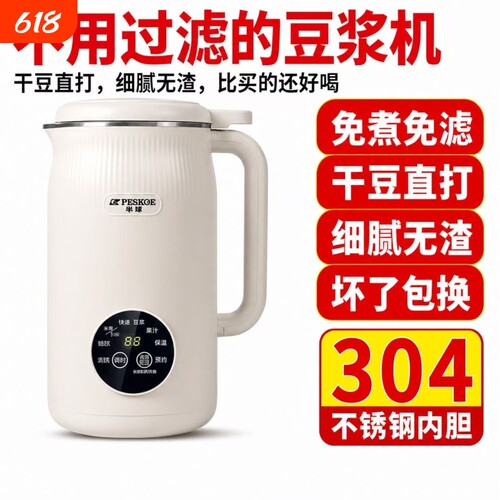半球迷你破壁机小型豆浆机家用全自动免煮无渣多功能榨汁料理加热