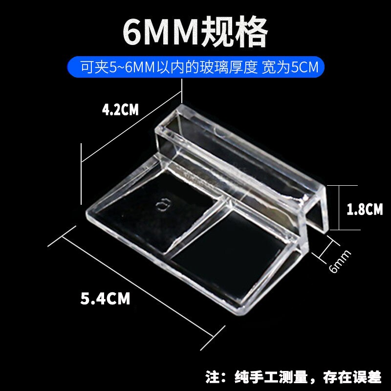 水族箱防跳网塑料透明托架过滤器支架支撑架子鱼缸盖板亚克力托架