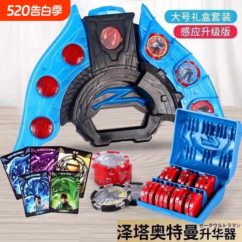 泽塔超人升华器变身器日版感应勋章贝利亚黄昏魔剑枪弓玩具儿童