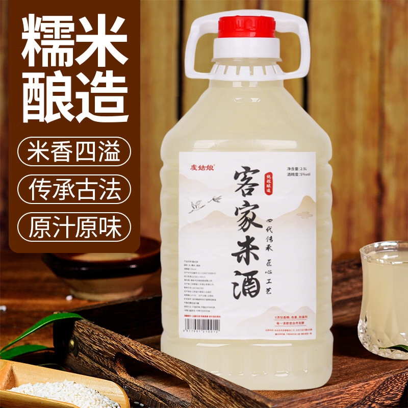江西正宗米酒度微醺甜酒低度酒酿醪糟原浆黄酒无添加糯米