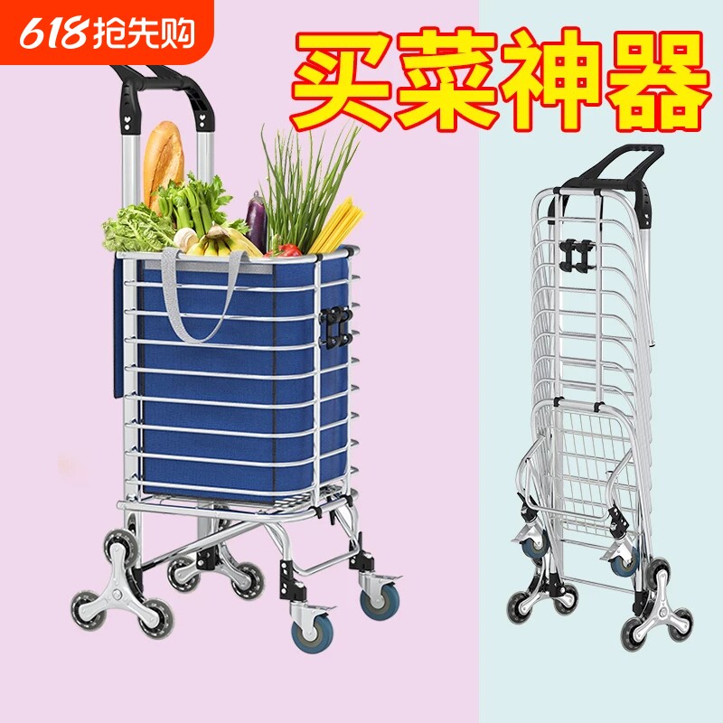 买菜小拉车家用便携超市购物车老人爬楼轻便可折叠拖车拉杆手推车