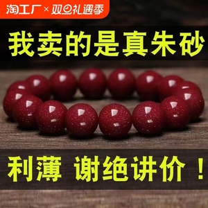 沭白2025年蛇年新款朱砂招财素圈手串本命年正宗手串男女礼物