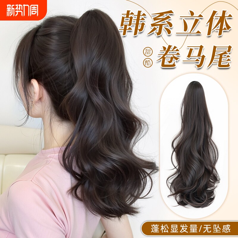 高马尾假发仿全真发抓夹蓬松自然层次卷马尾增发量韩系长发假辫子