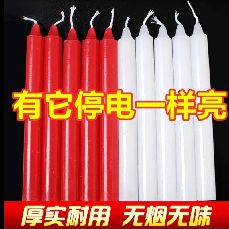 蜡烛红白家用照明无烟无味批发应急防灾腊烛台供佛战备老式红蜡烛