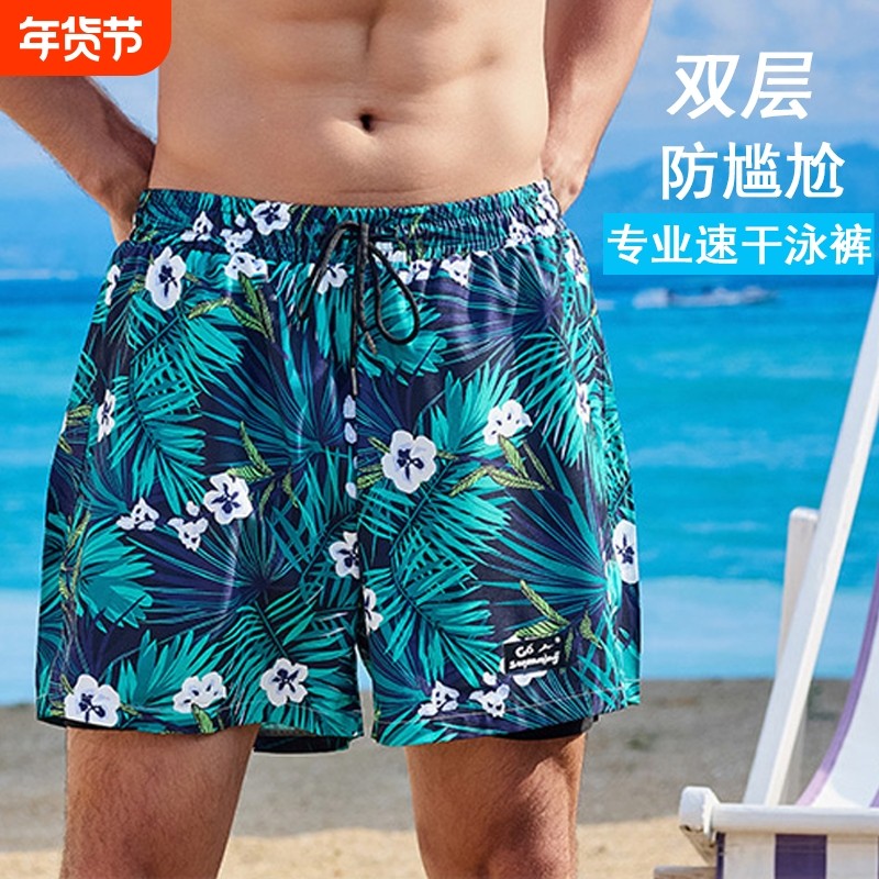 游泳裤男士泳裤泳帽泳镜温泉防尴尬速干沙滩裤男款游泳装备,运动服/休闲服装,运动中长裤／短裤,淘宝优惠券,粉丝福利购,淘宝优惠卷