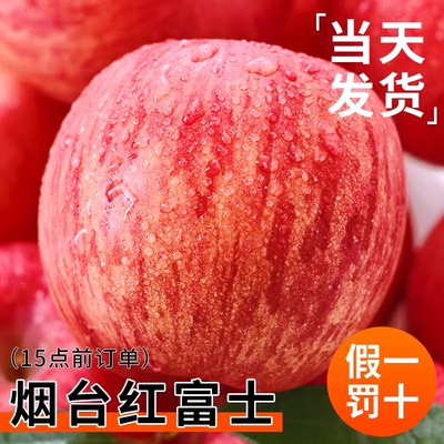 脆甜红富士苹果|超2000次加购