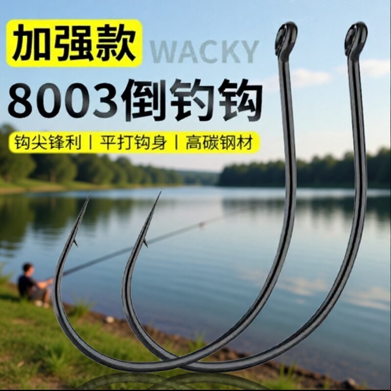 倒钓钩8003泥鳅鱼钩钩鳜鱼鲈鱼翘嘴插铅面条虫钓组加强型路亚专用