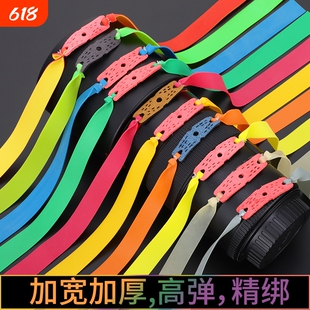 弹弓扁皮筋组进口暴威力架厚高弹耐用长拉款专业高精度精准弹射
