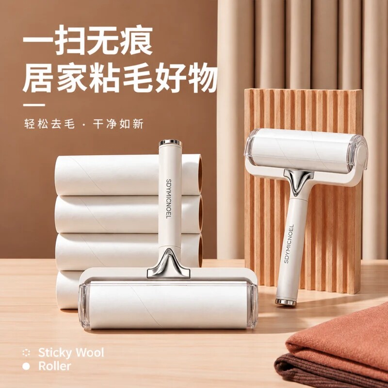 粘毛器滚筒可撕式纸滚刷家用强力衣服床上除毛粘猫毛毛发清理神器