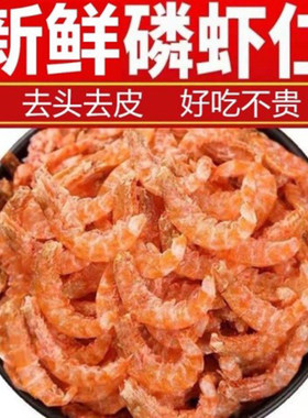南极磷虾500g大号淡干虾皮海米干人非即食海鲜干货虾米新鲜去皮