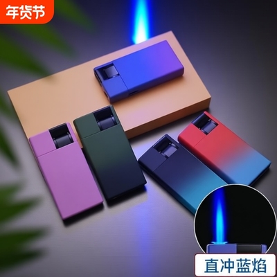 防风打火机防爆炫彩金属蓝焰直冲可印字充气磨砂手感家用批发火机
