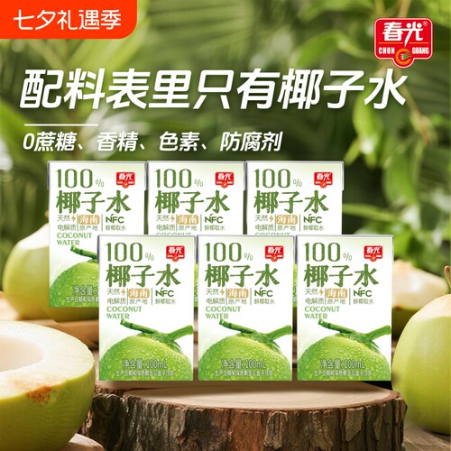 椰子水春光食品海南特产100%NFC椰青果汁0运动饮料电解质夏日食用