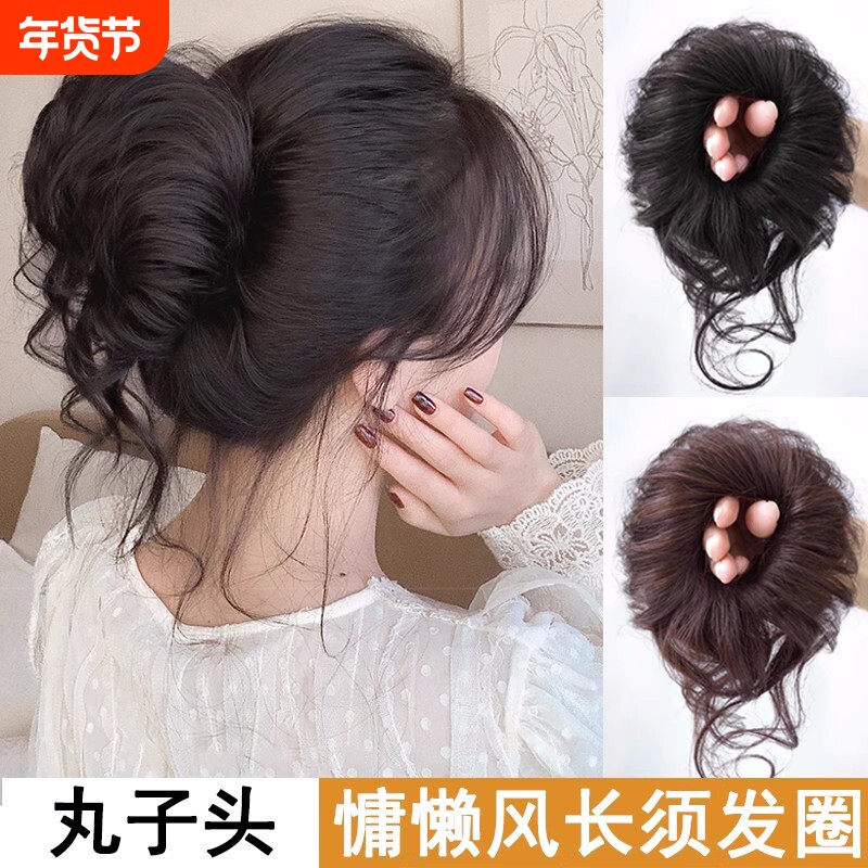 长须发圈丸子头假发女真发盘发假发圈蓬松自然发包卷低丸子头神器
