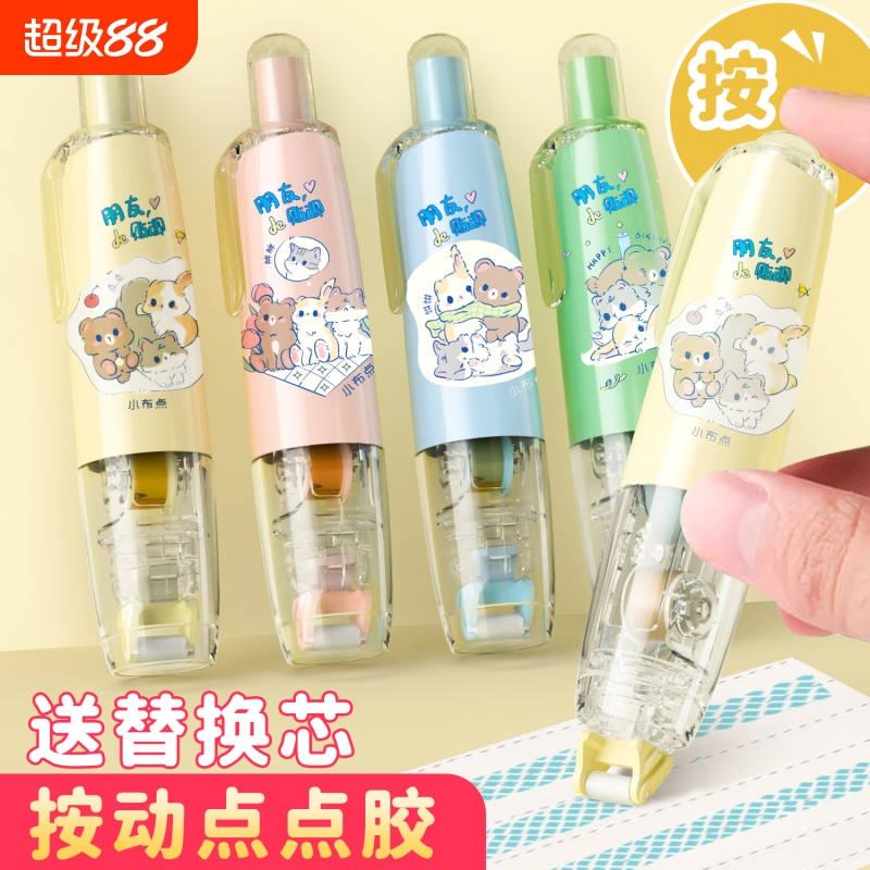 卡通按动点点胶高粘度无痕学生用