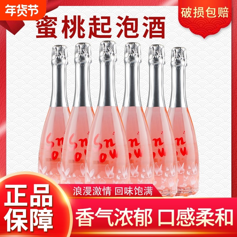 起泡酒气泡酒低度750ml甜型露酒果酒微醺好喝不醉晚安酒聚会送礼,酒类,甜型葡萄酒（含贵腐/冰酒）,淘宝优惠券,粉丝福利购,淘宝优惠卷