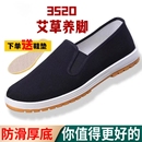 3520透气传统男款 男士 防滑中老年爸爸工作休闲开车 老北京布鞋 夏季