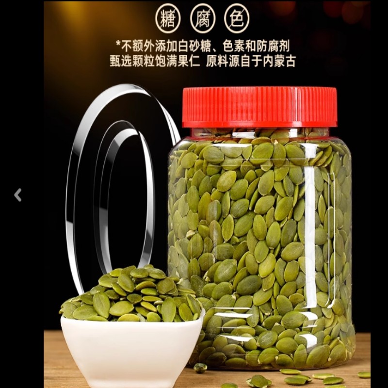 南瓜子仁大颗粒新货原味炒熟南瓜籽生南瓜籽仁果烘焙零食罐装新鲜