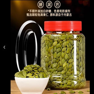 南瓜子仁大颗粒新货原味炒熟南瓜籽生南瓜籽仁果烘焙零食罐装新鲜