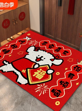 新年入户门地垫卡通进门防滑垫乔迁红色丝圈脚垫子喜庆地毯玄关垫