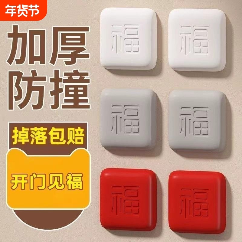 开门撞福防撞垫门吸指纹锁免打孔防撞贴门把手保护神器贴硅胶门挡,基础建材,门吸,淘宝优惠券,粉丝福利购,淘宝优惠卷