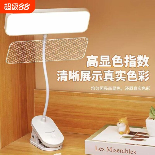 台灯LED夹子灯充电护眼学习宿舍卧室床头灯夜灯插电夹式可夹桌面