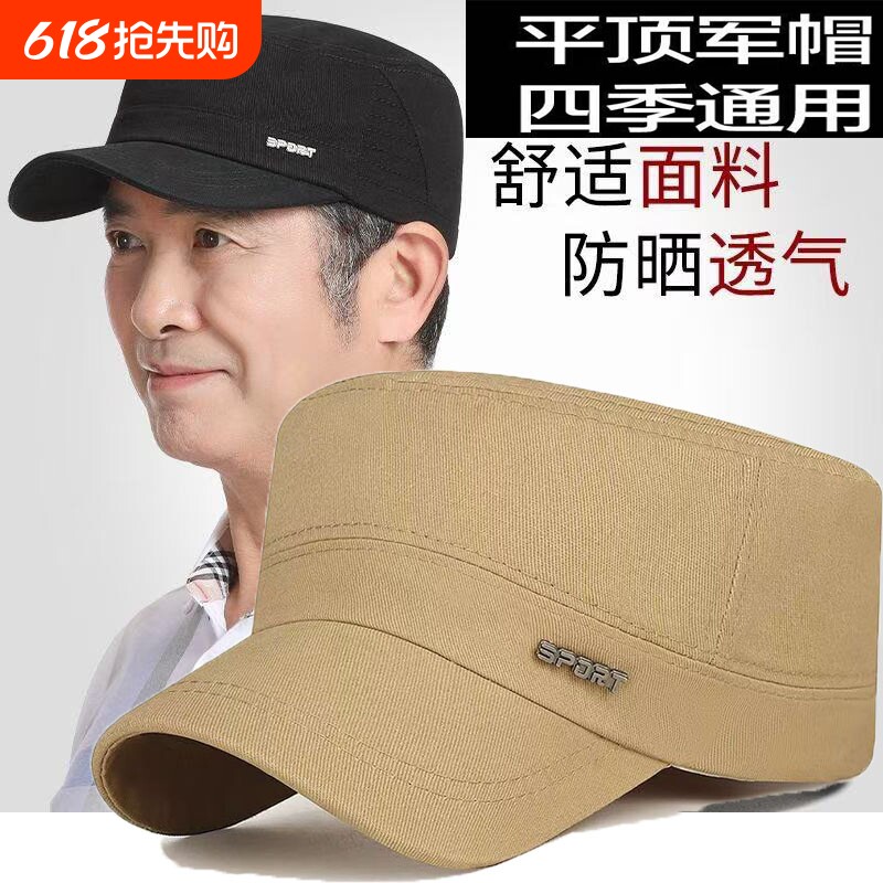 男士春夏四季中年爸爸鸭舌帽爷爷夏天休闲平顶帽老人户外遮阳帽子