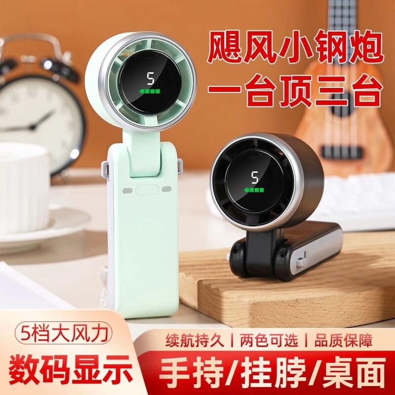 手持小风扇USB充电式迷你风扇随身便携式桌面静音超长续航学生小型电风扇制冷小风炮2026年新款可折叠涡轮图片