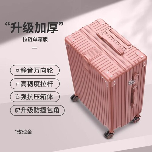 行李箱新款拉杆箱学生大容量箱子万向轮旅行箱耐用密码箱多规格
