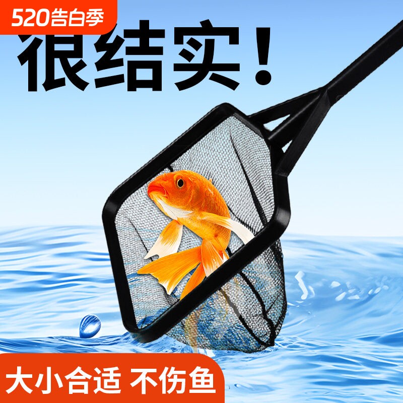 鱼缸捞鱼网兜金鱼捞网鱼网家用捞网手捞网超细观赏鱼捞网小号